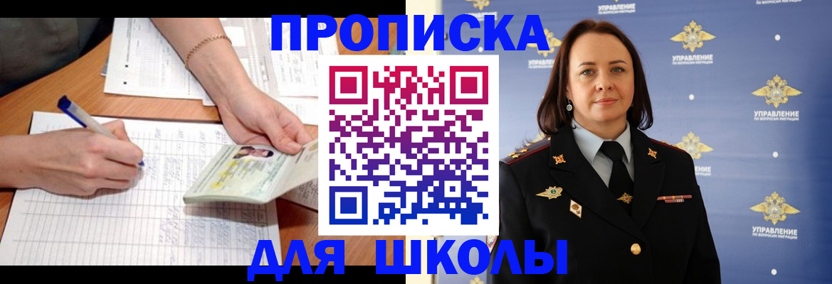 временная регистрация купить в Тульской области