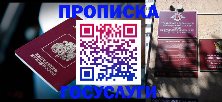 временная регистрация купить в Тульской области